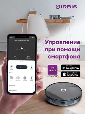 Робот-пылесос Irbis Robot vacuum Bean 0121 / IRB0121_B- фото8