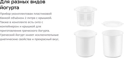 Йогуртница Kitfort КТ-6401- фото10