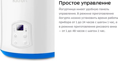 Йогуртница Kitfort КТ-6401- фото9