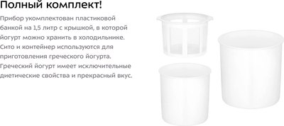 Йогуртница Kitfort КТ-6402- фото10