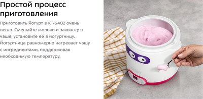 Йогуртница Kitfort КТ-6402- фото8
