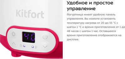 Йогуртница Kitfort КТ-6402- фото9