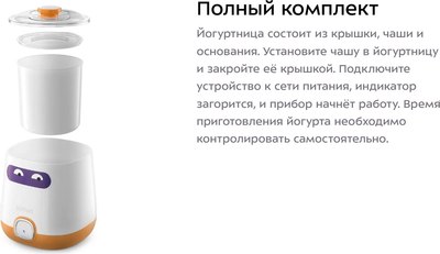 Йогуртница Kitfort КТ-6403- фото8