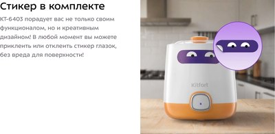 Йогуртница Kitfort КТ-6403- фото9