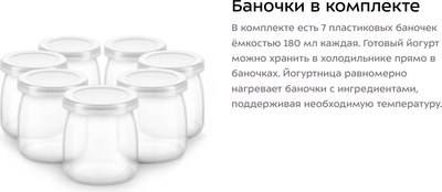 Йогуртница Kitfort КТ-6406- фото9