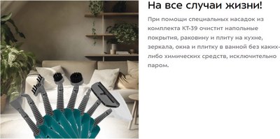 Пароочиститель Kitfort КТ-3907- фото10