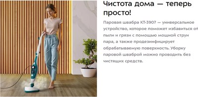 Пароочиститель Kitfort КТ-3907- фото8