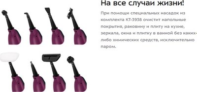 Пароочиститель Kitfort КТ-3938- фото10