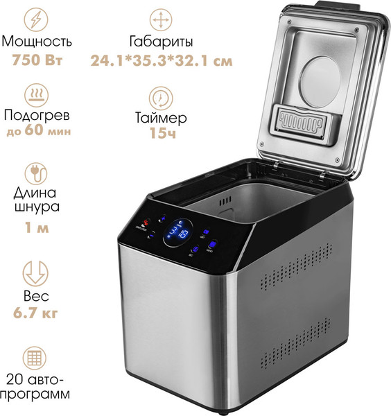 Хлебопечка Endever Skyline MB-64- фото5