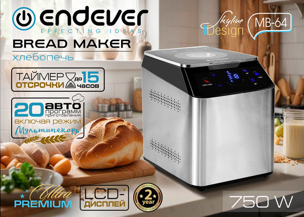 Хлебопечка Endever Skyline MB-64- фото8