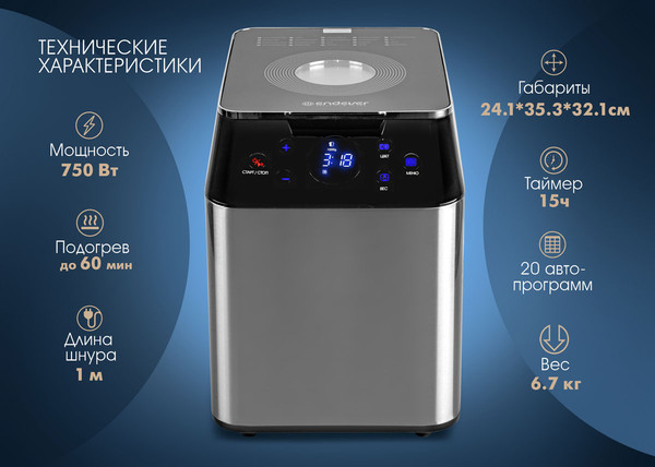 Хлебопечка Endever Skyline MB-64- фото9