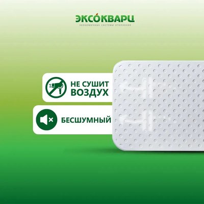 Кварцевый обогреватель ЭКСОКВАРЦ Eko-500- фото6