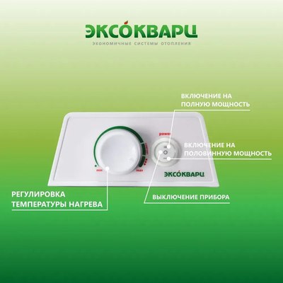 Конвектор ЭКСОКВАРЦ Механический KXM-1000- фото3