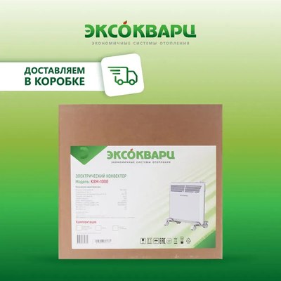 Конвектор ЭКСОКВАРЦ Механический KXM-1000- фото8