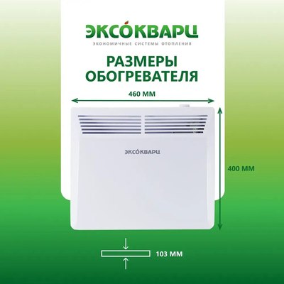 Конвектор ЭКСОКВАРЦ Механический KXM-1000- фото9