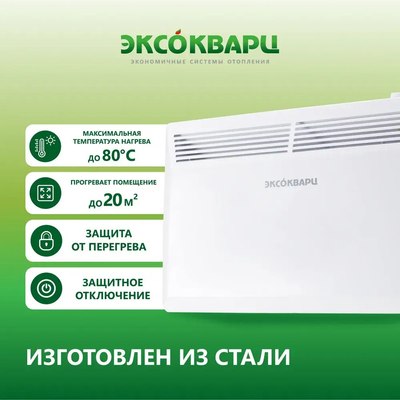 Конвектор ЭКСОКВАРЦ Механический KXM-1500- фото4