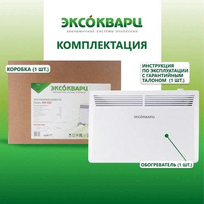 Конвектор ЭКСОКВАРЦ Механический KXM-1500- фото7