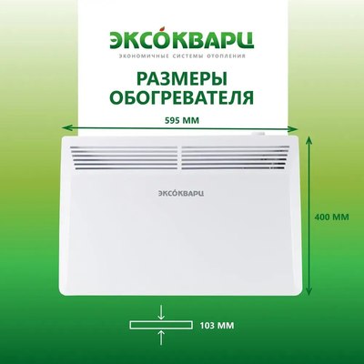 Конвектор ЭКСОКВАРЦ Механический KXM-1500- фото9