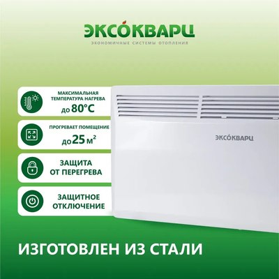 Конвектор ЭКСОКВАРЦ Механический KXM-2000- фото4