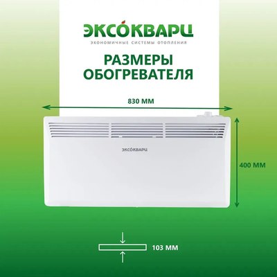 Конвектор ЭКСОКВАРЦ Механический KXM-2000- фото9