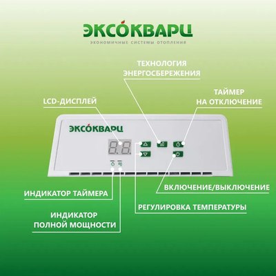 Конвектор ЭКСОКВАРЦ Электрический KXE-1000- фото3