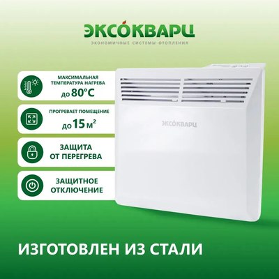 Конвектор ЭКСОКВАРЦ Электрический KXE-1000- фото4