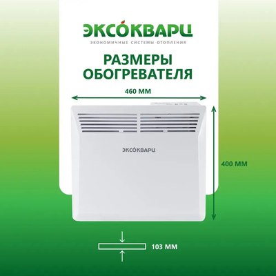Конвектор ЭКСОКВАРЦ Электрический KXE-1000- фото9