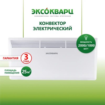 Конвектор ЭКСОКВАРЦ Электрический KXE-2000- фото2