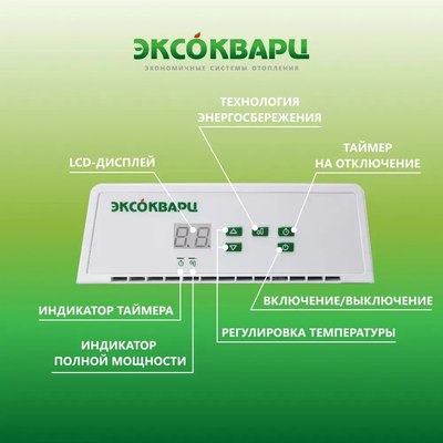 Конвектор ЭКСОКВАРЦ Электрический KXE-2000- фото3
