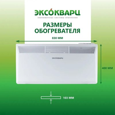 Конвектор ЭКСОКВАРЦ Электрический KXE-2000- фото9