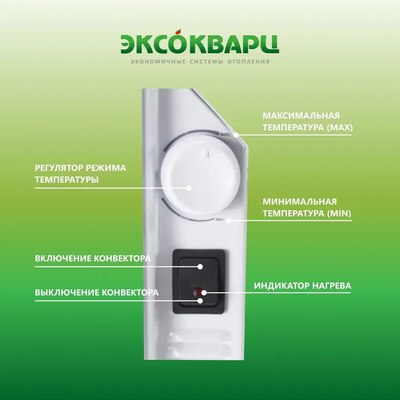 Конвектор ЭКСОКВАРЦ Электрический KSM-1000- фото3