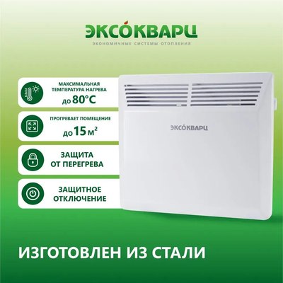 Конвектор ЭКСОКВАРЦ Электрический KSM-1000- фото4