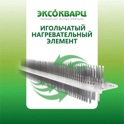 Конвектор ЭКСОКВАРЦ Электрический KSM-1000- фото5