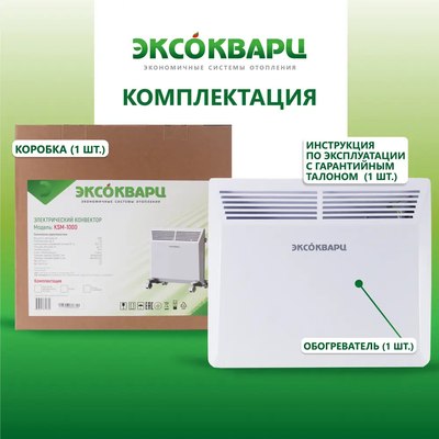 Конвектор ЭКСОКВАРЦ Электрический KSM-1000- фото7