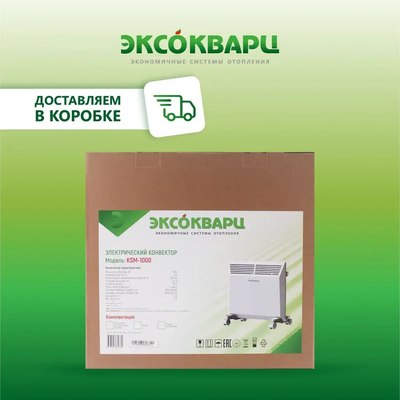 Конвектор ЭКСОКВАРЦ Электрический KSM-1000- фото8