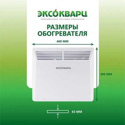 Конвектор ЭКСОКВАРЦ Электрический KSM-1000- фото9