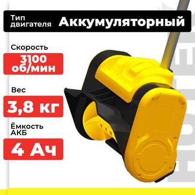 Снегоуборщик аккумуляторный Huter SGC 20-Li- фото3
