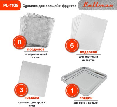 Сушильный шкаф для овощей и фруктов Pullman PL-1108- фото10