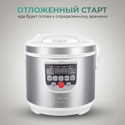 Мультиварка Goodhelper MC-5101- фото4