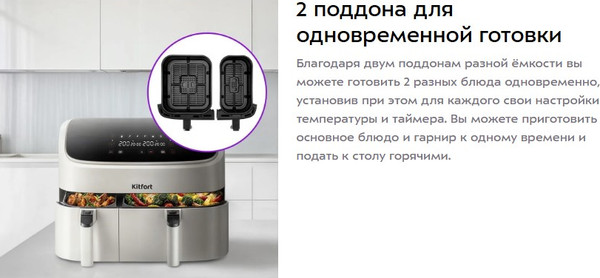 Аэрогриль Kitfort КТ-2257- фото4