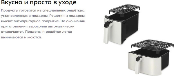 Аэрогриль Kitfort КТ-2257- фото5