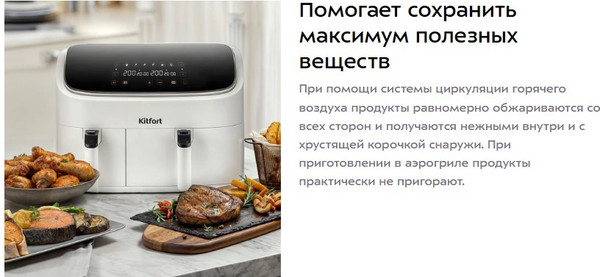 Аэрогриль Kitfort КТ-2257- фото6