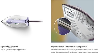 Утюг с парогенератором Philips PSG3000/30- фото4