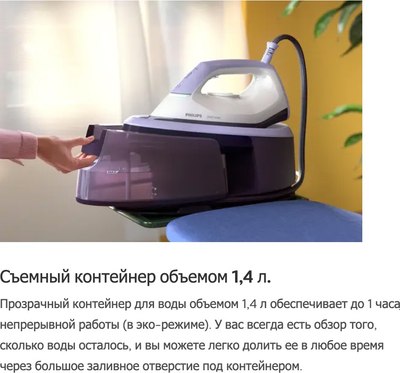 Утюг с парогенератором Philips PSG3000/30- фото6