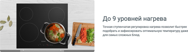 Электрическая варочная панель Indesit IRT 260 B- фото5