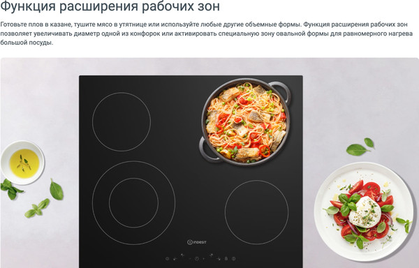 Электрическая варочная панель Indesit IRT 260 B- фото7