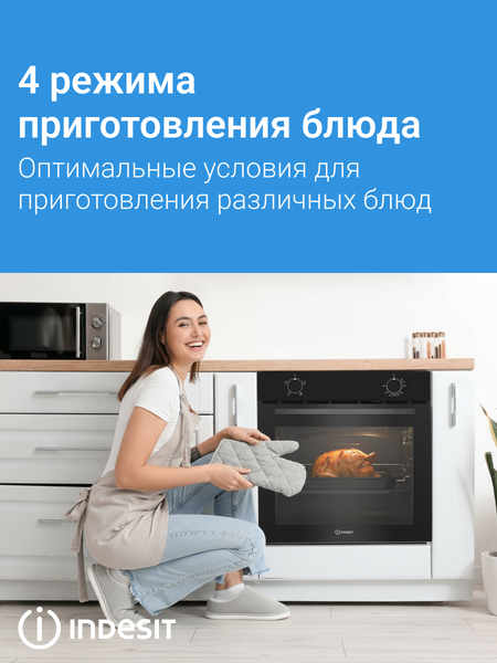 Электрический духовой шкаф Indesit IBFTE 2420 J BL- фото7