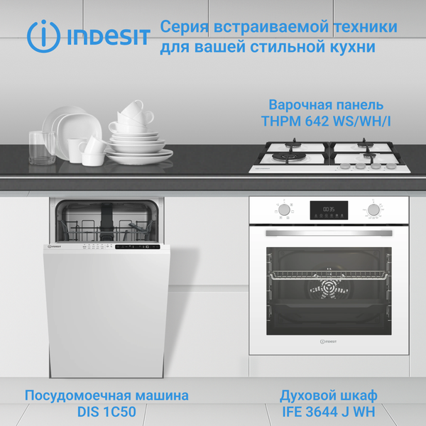 Газовая варочная панель Indesit THPM 642 WS/WH/I- фото6