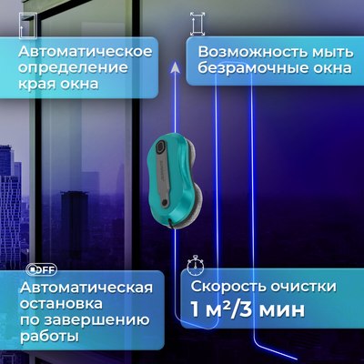 Робот-мойщик окон Sonnen 456237- фото5