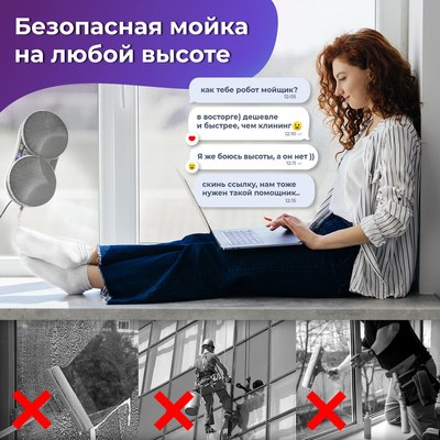 Робот-мойщик окон Sonnen 456237- фото6